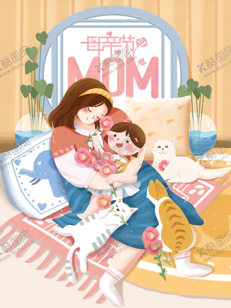 编号：61351909280039489492【酷图网】源文件下载-母亲节插画海报