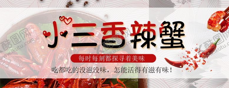 编号：79768206301646307739【酷图网】源文件下载-美食海报