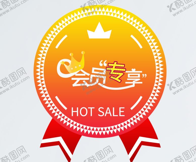 编号：42885506171551333490【酷图网】源文件下载-会员专享