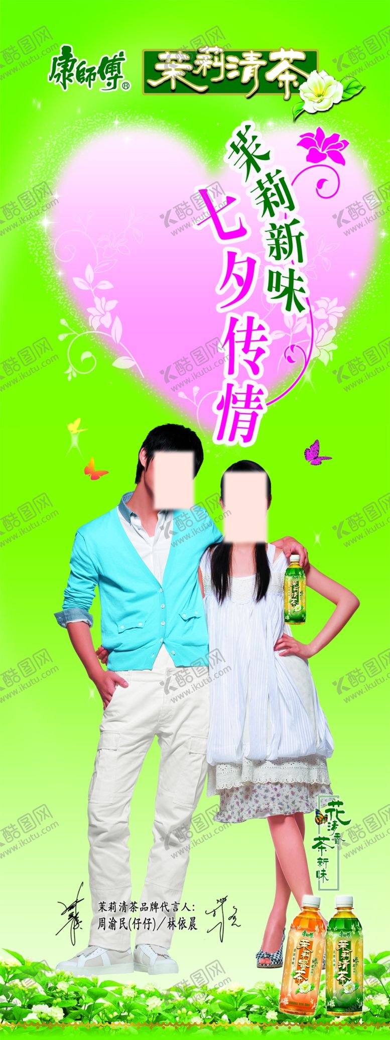 编号：82675910280305337882【酷图网】源文件下载-饮料的宣传促销易拉宝展架海报