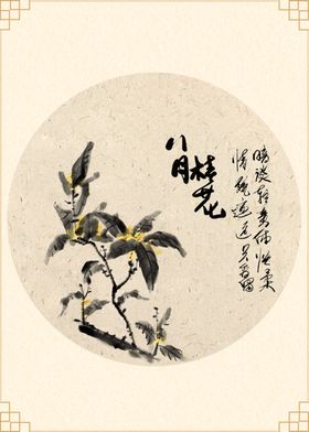 中国风国潮金边镶金背景