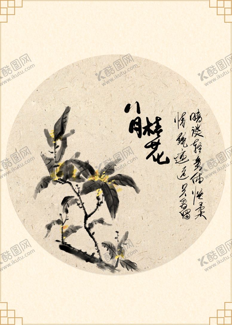 编号：81340905061055334460【酷图网】源文件下载-中国风国潮金边镶金背景