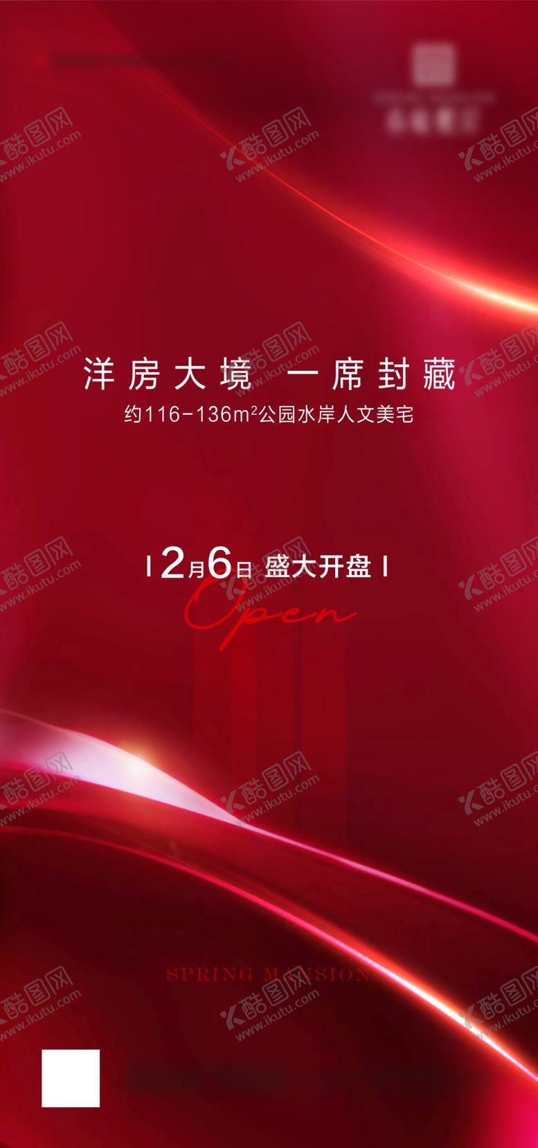 编号：92659604150919062995【酷图网】源文件下载-地产开盘