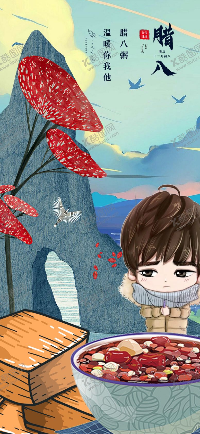 编号：16872504022157463106【酷图网】源文件下载-男孩赏景享美食