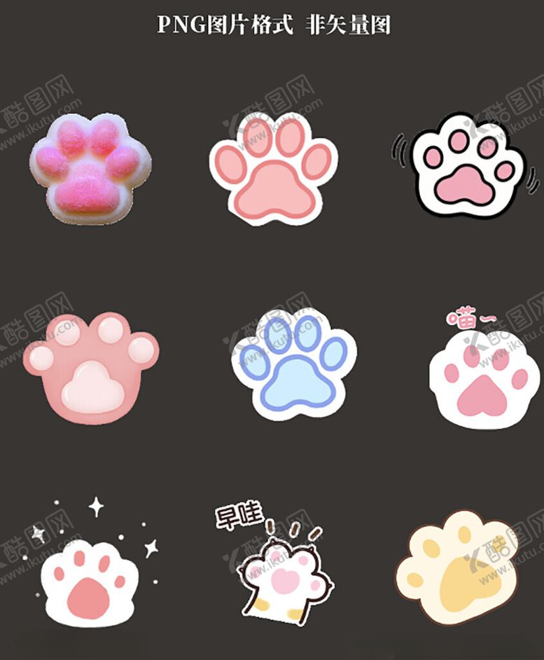 编号：28583404021731504584【酷图网】源文件下载-猫爪爪素材