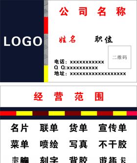 广告店名片