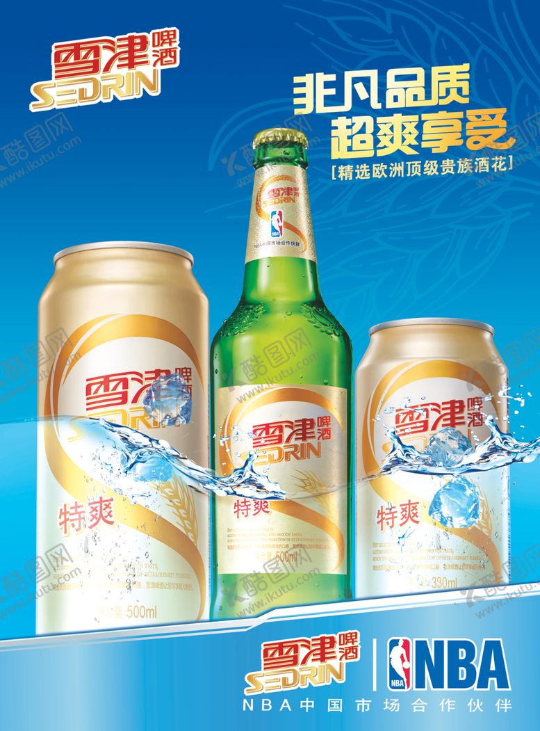 编号：72810109210242128778【酷图网】源文件下载-快消品广告物料设计