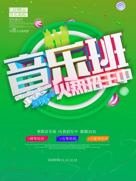 音乐
