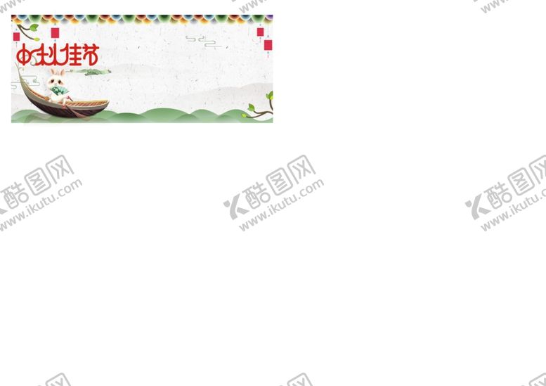 编号：58308507010330368320【酷图网】源文件下载-中秋提货单代金券