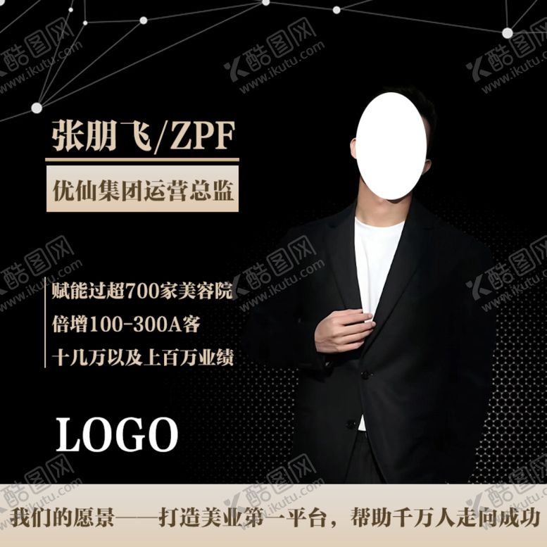 编号：49760002150345081693【酷图网】源文件下载-头像设计