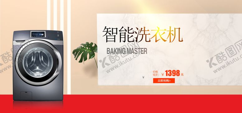 编号：47800910160935084229【酷图网】源文件下载-淘宝洗衣机