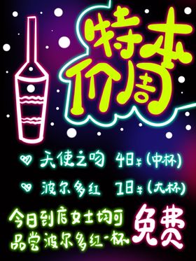 荧光板设计