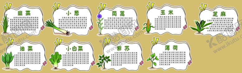 编号：35516504171354411268【酷图网】源文件下载-种植园插画