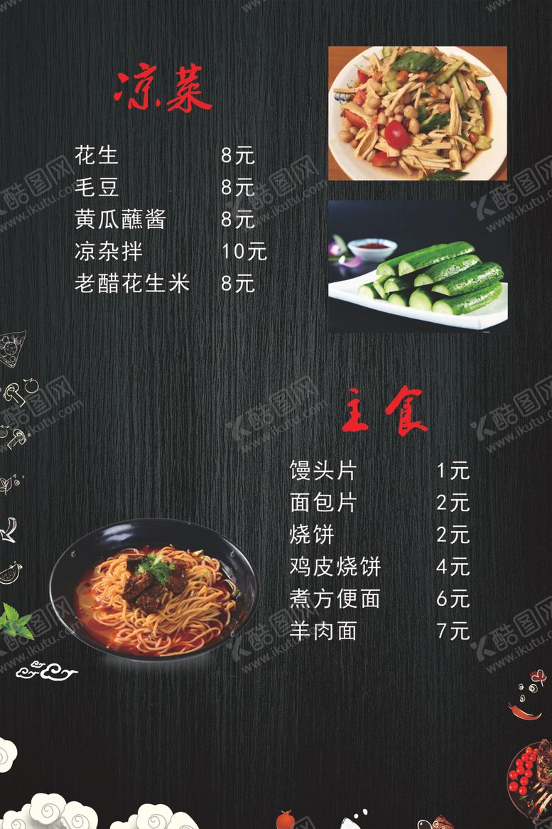 编号：92062307140714594051【酷图网】源文件下载-海鲜烧烤菜单