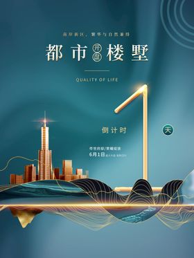 2023年倒计时1天 