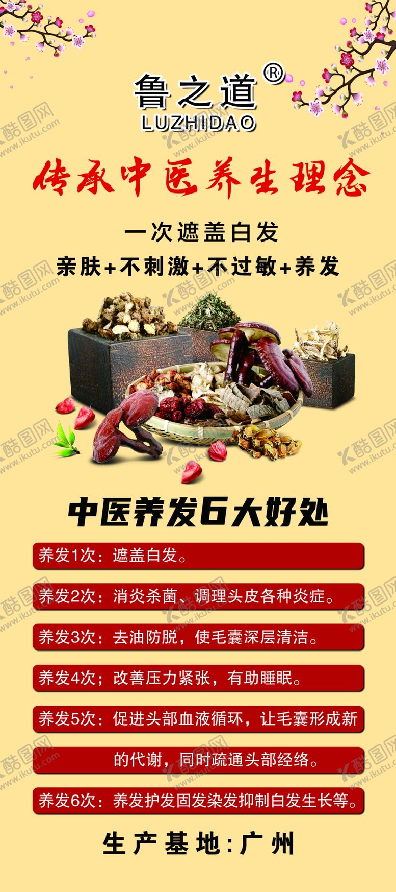 编号：50552802110736205052【酷图网】源文件下载-鲁之道