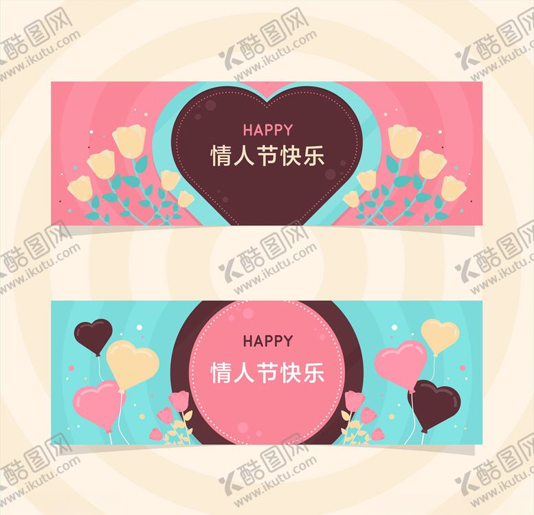 编号：81390307090554092128【酷图网】源文件下载-情人节快乐图片