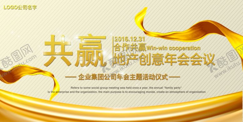 编号：59981511011235594047【酷图网】源文件下载-会议背景图片设计