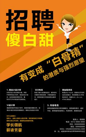 招聘