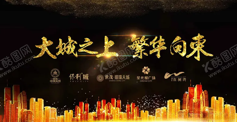 编号：66390006231908276665【酷图网】源文件下载-大城之上
