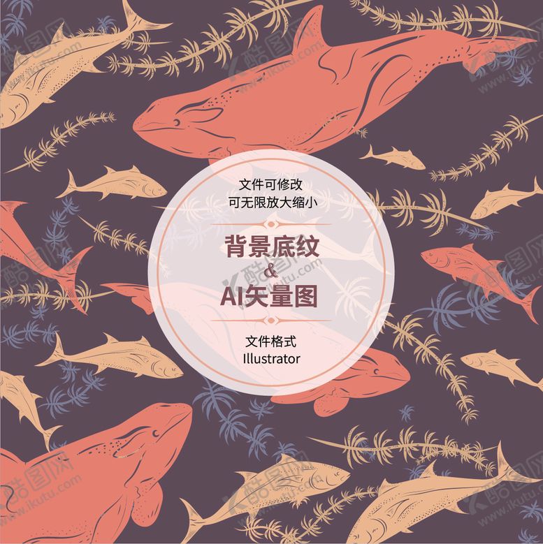 编号：52260511171448255782【酷图网】源文件下载-鲨鱼