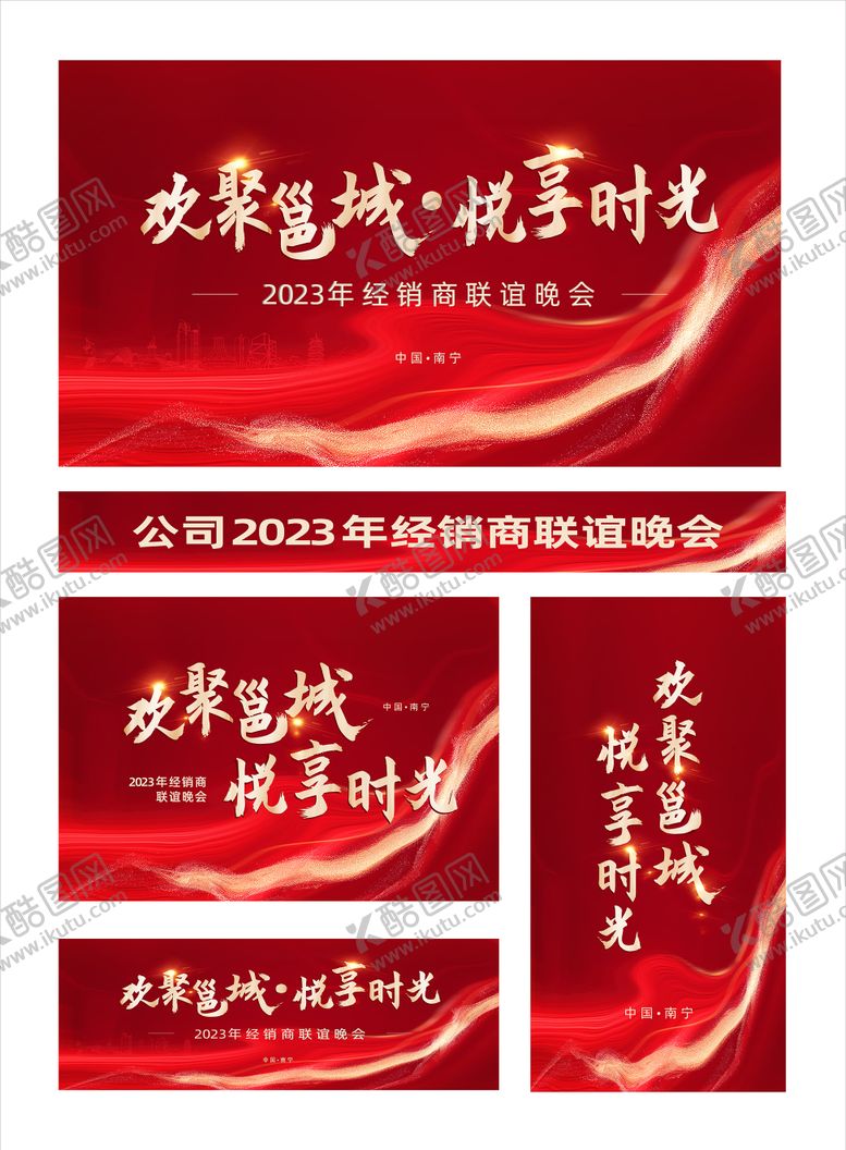 编号：32860505190916365448【酷图网】源文件下载-联谊活动物料