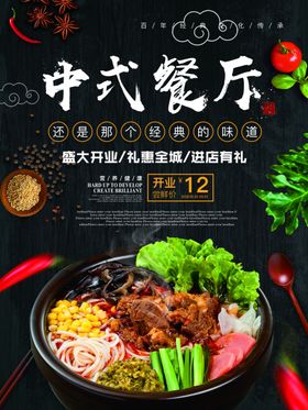 菜谱