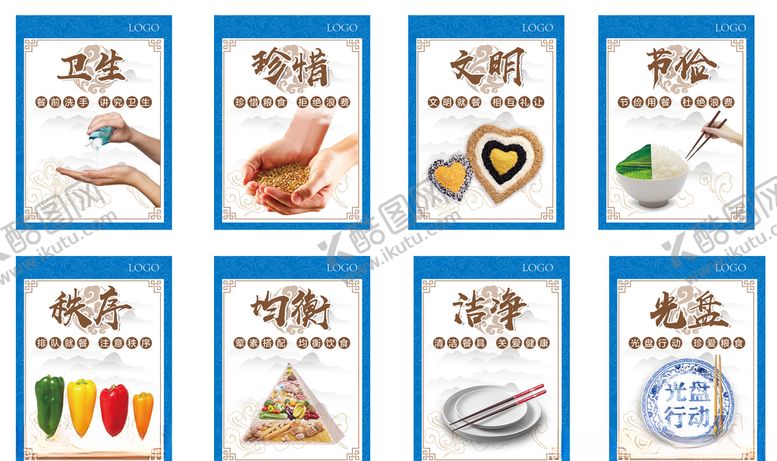编号：13429210270317332259【酷图网】源文件下载-餐厅标语