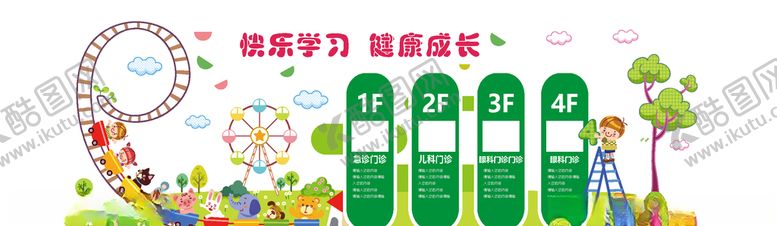 编号：98211506251830426655【酷图网】源文件下载-幼儿园文化墙