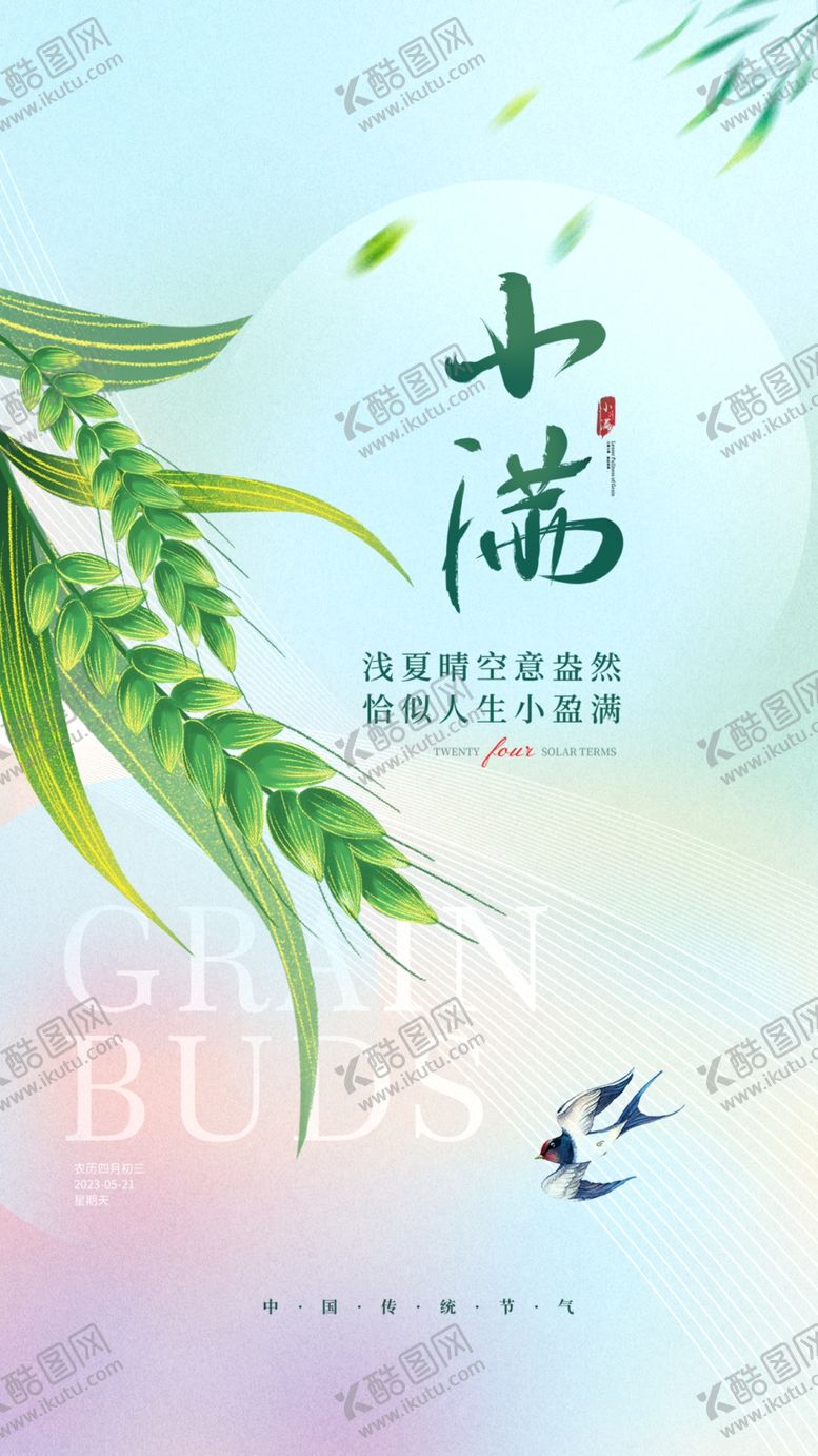 编号：57744801250345134865【酷图网】源文件下载-情人节海报