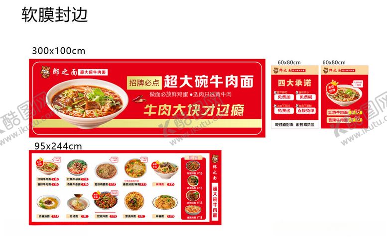 编号：90629411020331288363【酷图网】源文件下载-郎之面