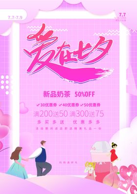 七夕喜鹊情人节最浪漫的事