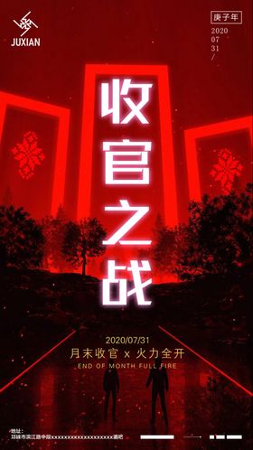 酒吧夜店收官之战海报