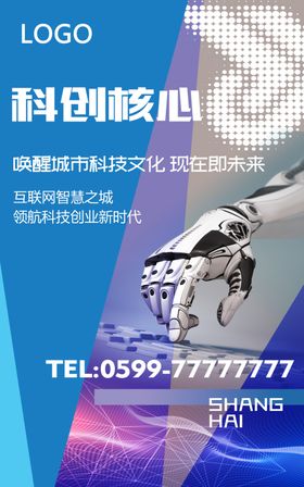 科技灯箱