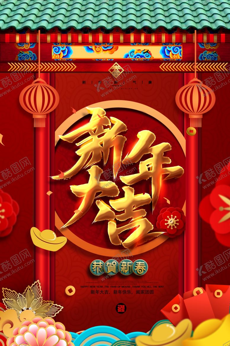 编号：87963709201143226667【酷图网】源文件下载-牛年新年