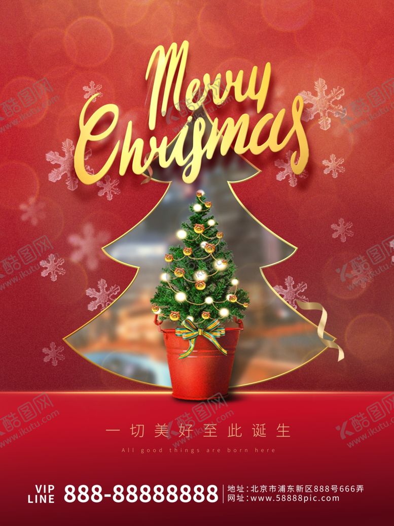 编号：34915805081731472520【酷图网】源文件下载-圣诞节展板