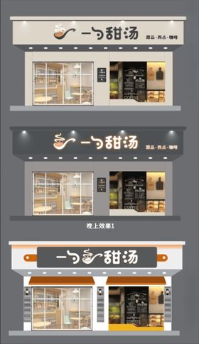 多样奶茶店门头设计展示