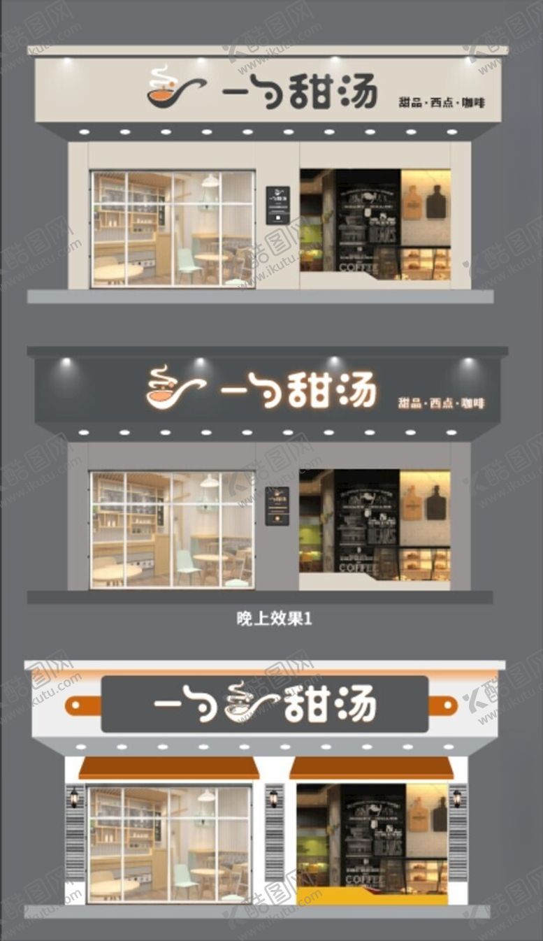 编号：37652804201329413136【酷图网】源文件下载-多样奶茶店门头设计展示