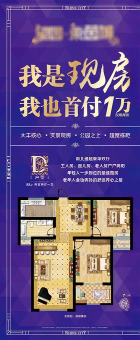 房地产X展架