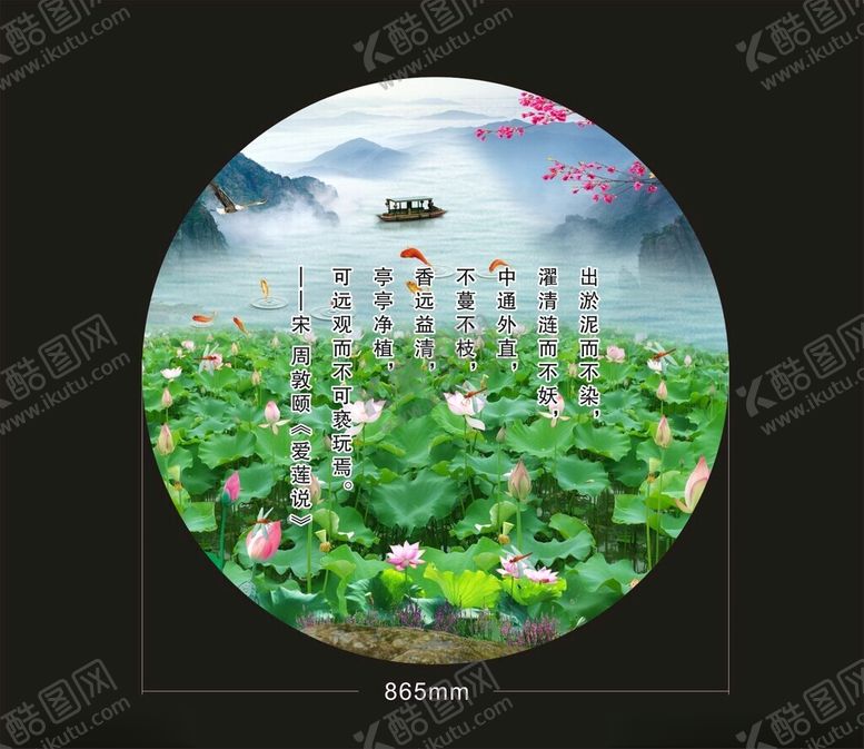编号：42841501271544238283【酷图网】源文件下载-荷花诗画