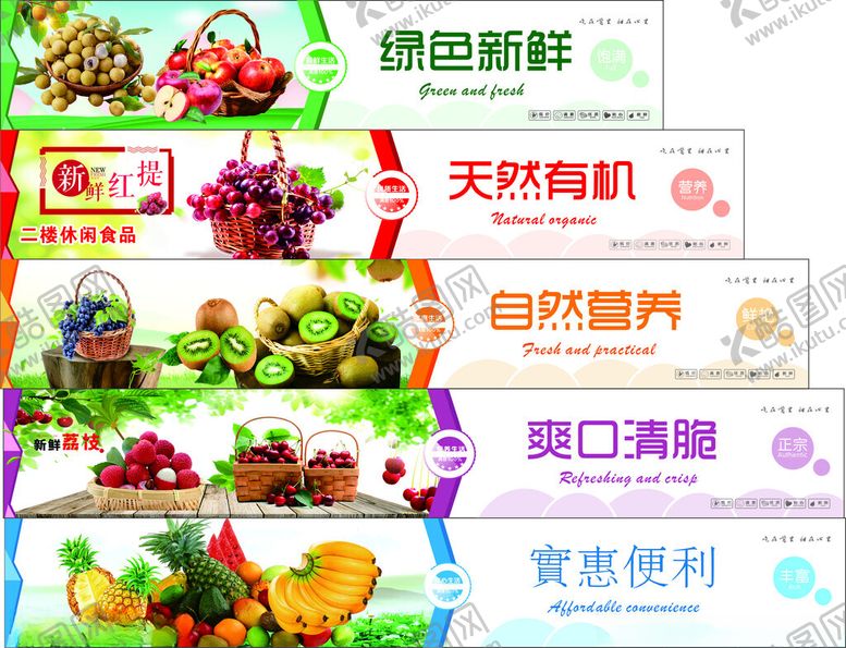 编号：84908602232341557771【酷图网】源文件下载-水果店