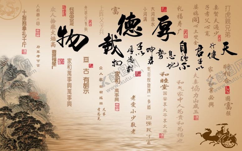 编号：72452309211740298407【酷图网】源文件下载-厚德载物