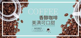 香醇咖啡