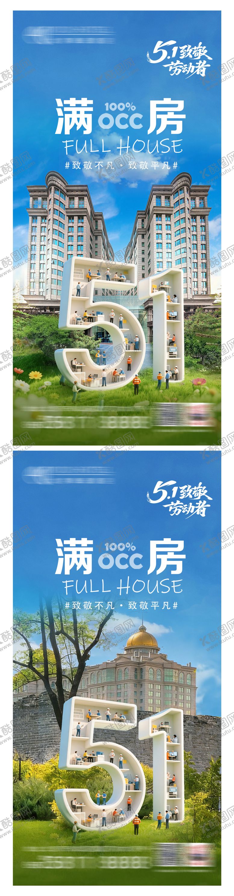 编号：78176905020202433004【酷图网】源文件下载-劳动节