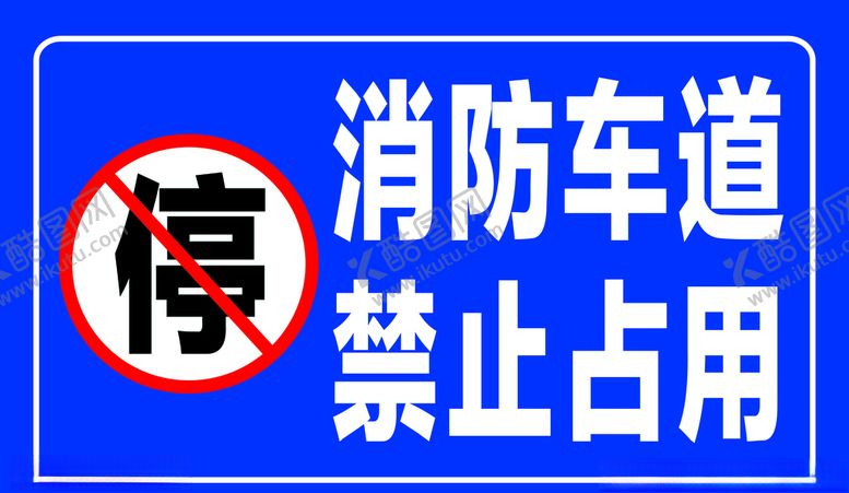 编号：94183506290626129939【酷图网】源文件下载-标牌