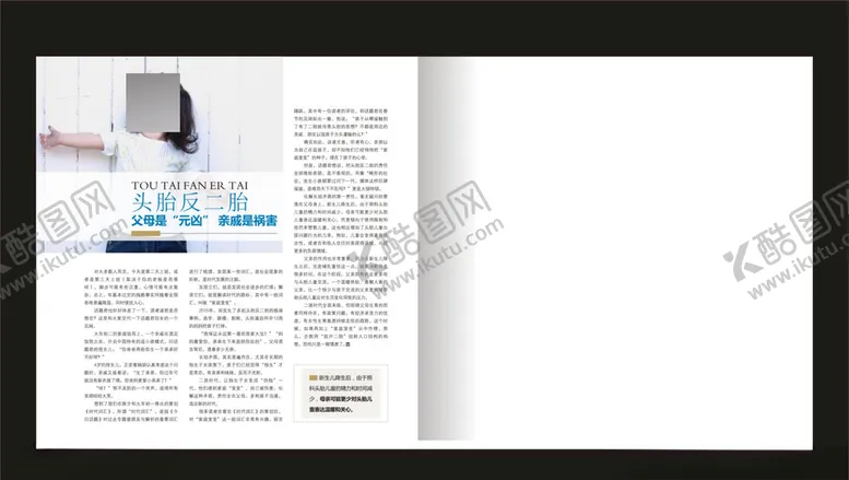 编号：80603006251614176921【酷图网】源文件下载-杂志画册内页
