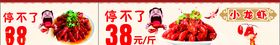 小龙虾贴纸