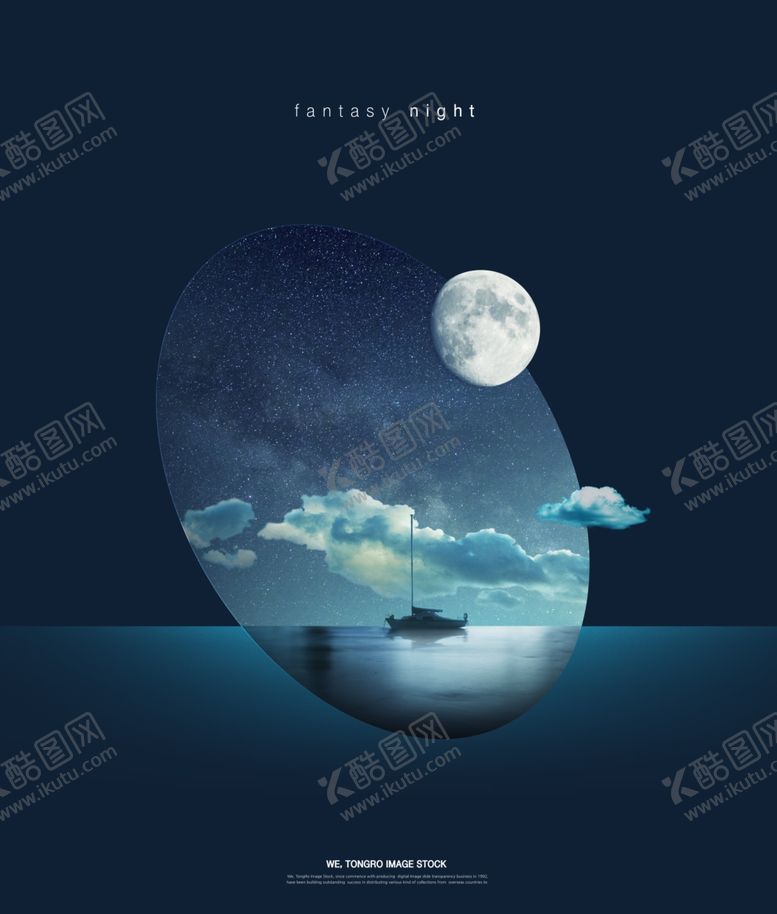 编号：49787505020756501238【酷图网】源文件下载-梦幻星空几何光效海报