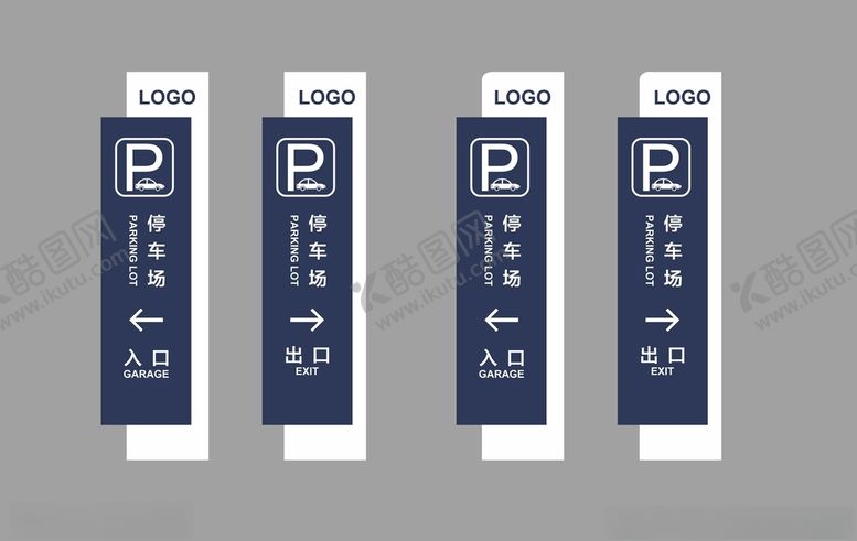 编号：23830903142342017615【酷图网】源文件下载-停车场导视牌