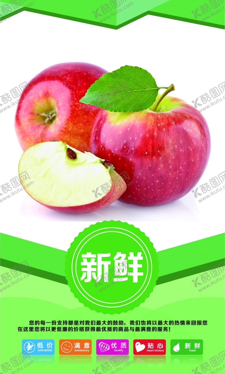 编号：70536807022121119228【酷图网】源文件下载-水果